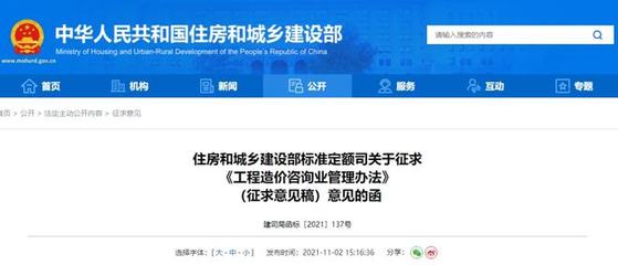 八大资质改革 注册人员与职称人员数量要求明确，部分企业需重新申请二级资质证书