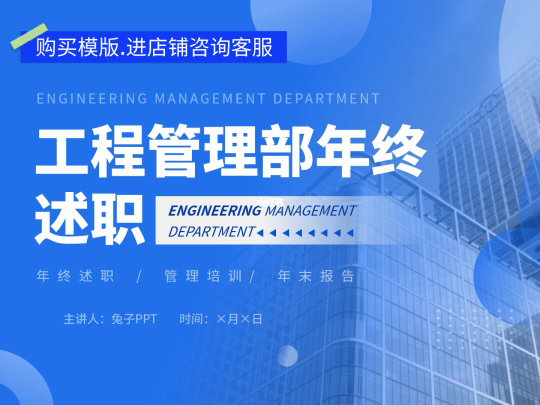 建筑工程管理部年终述职报告